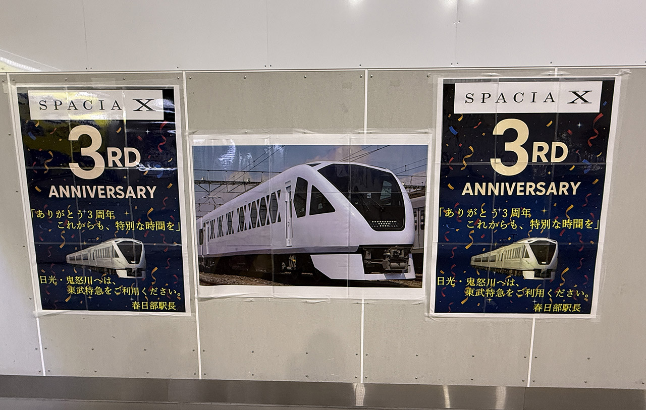 スペーシアX 3周年