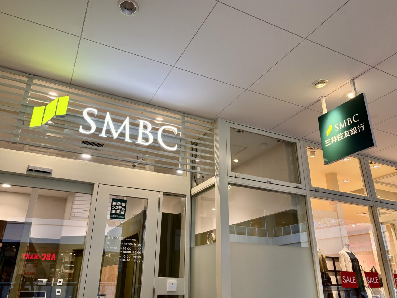 SMBC STORE ララガーデン春日部店