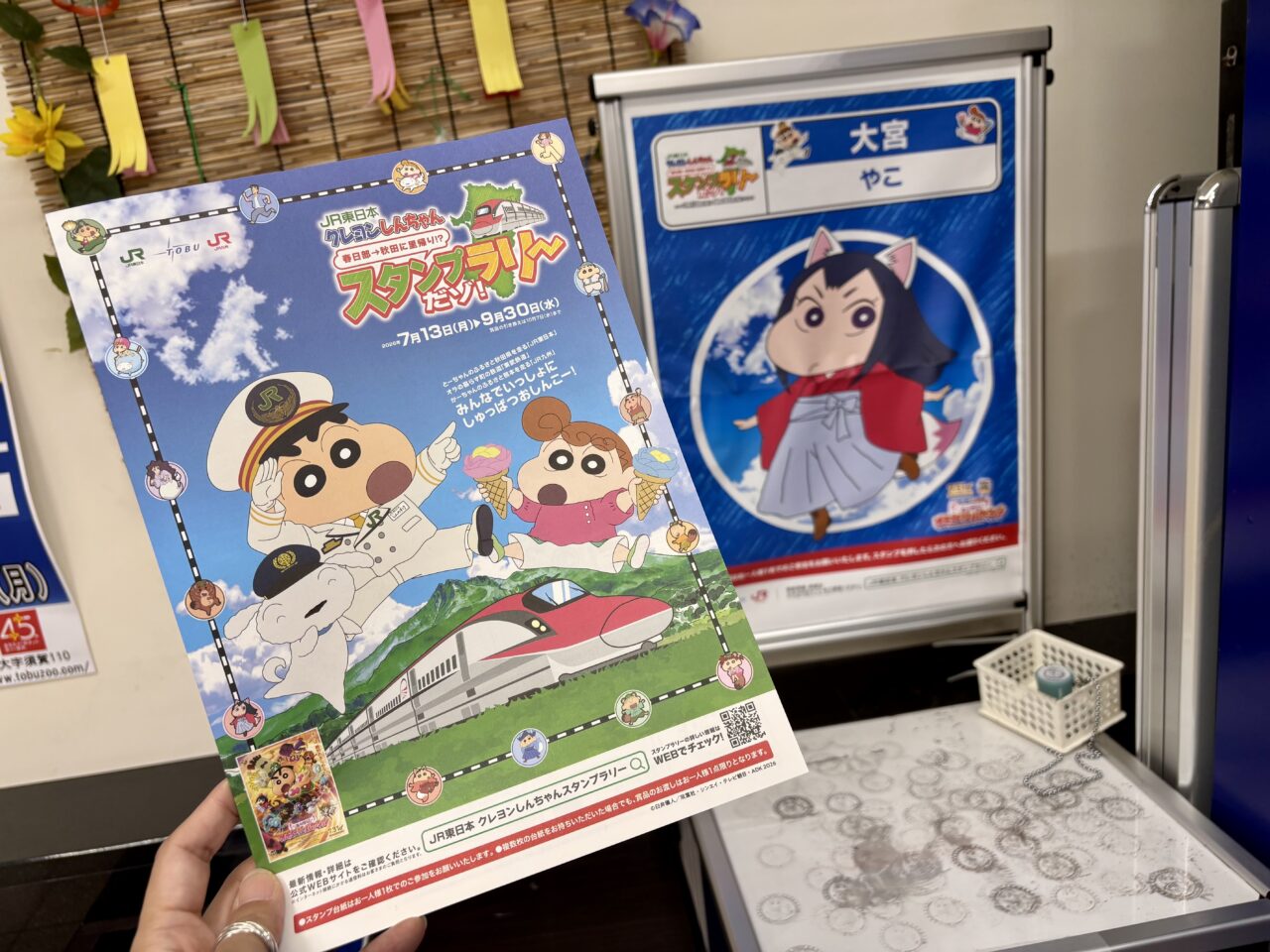 クレヨンしんちゃんスタンプラリー