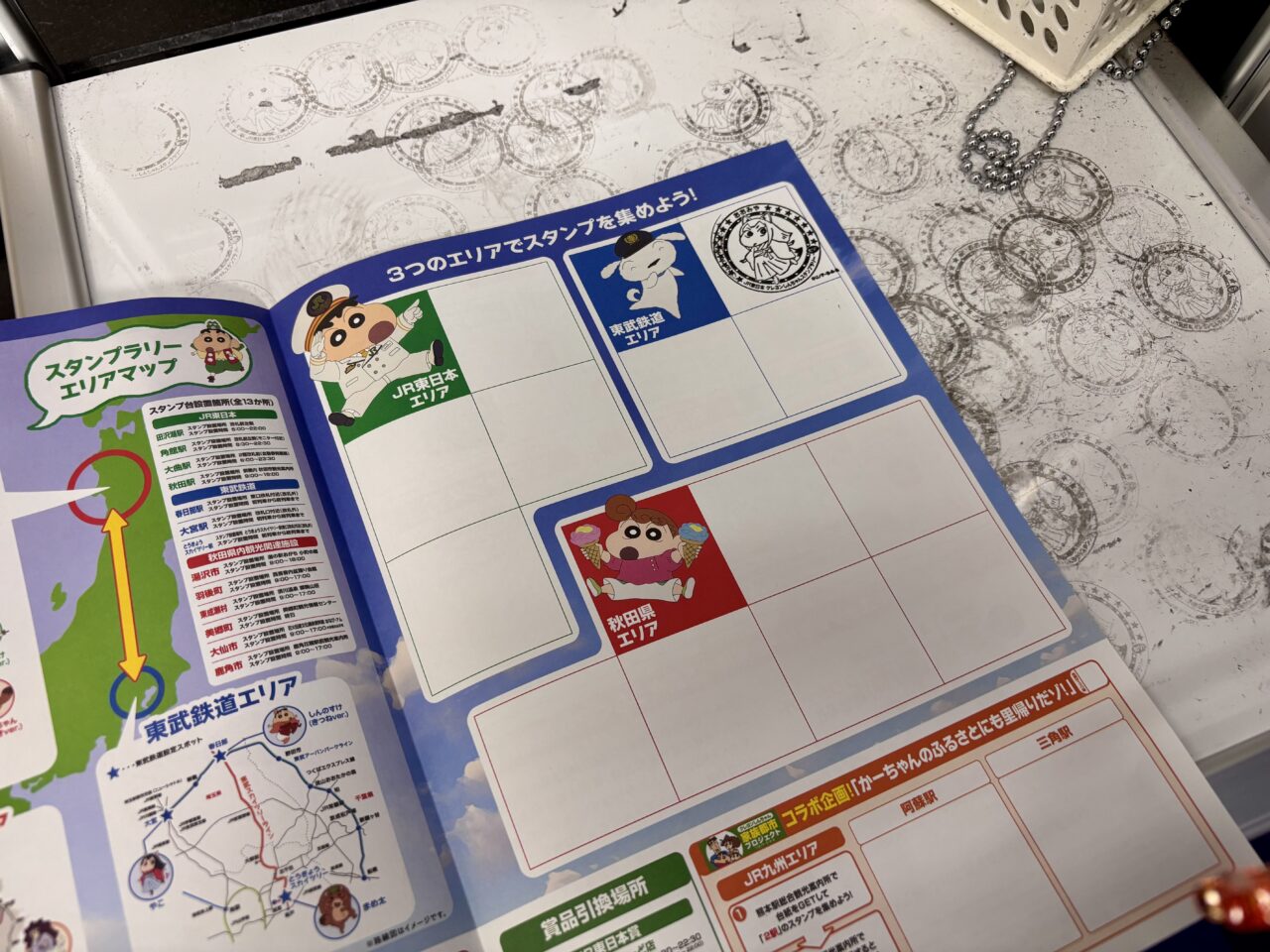 クレヨンしんちゃんスタンプラリー