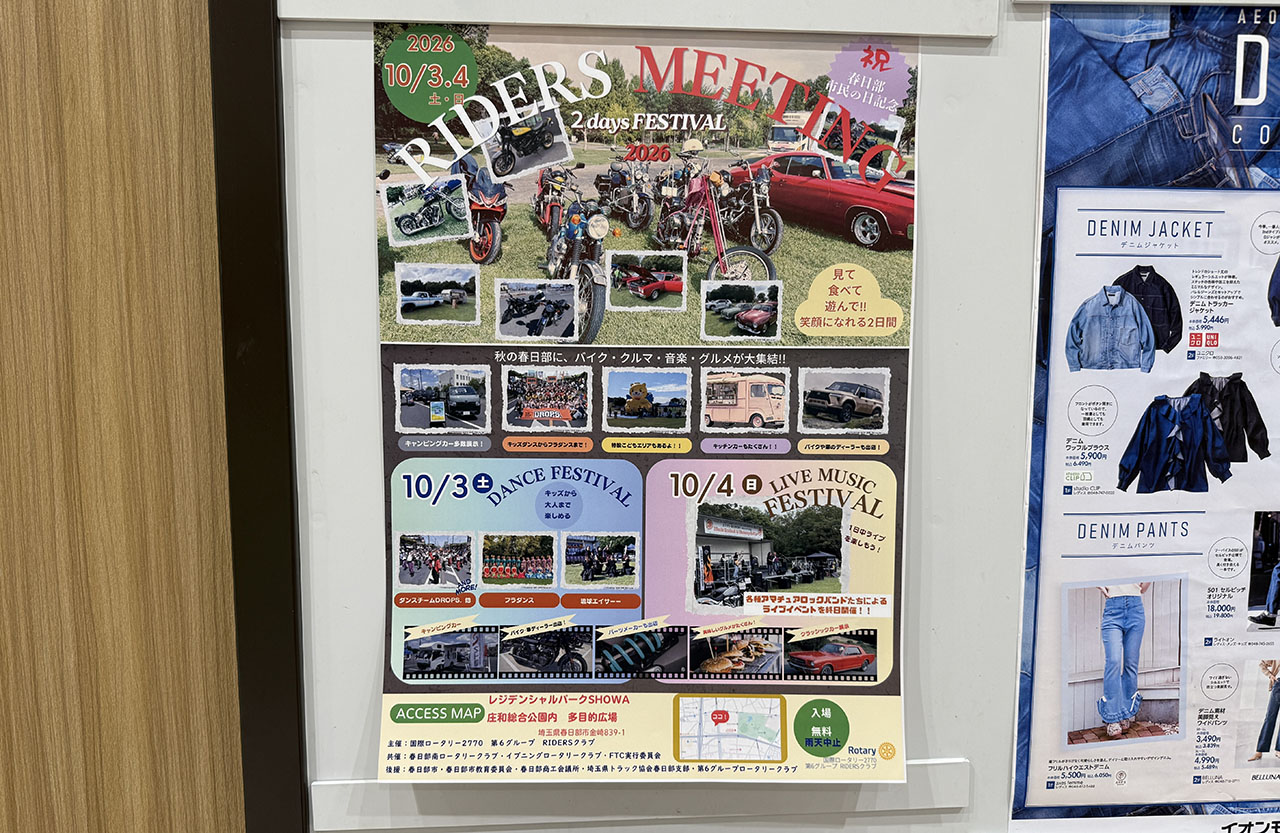 ライダーズミーティング