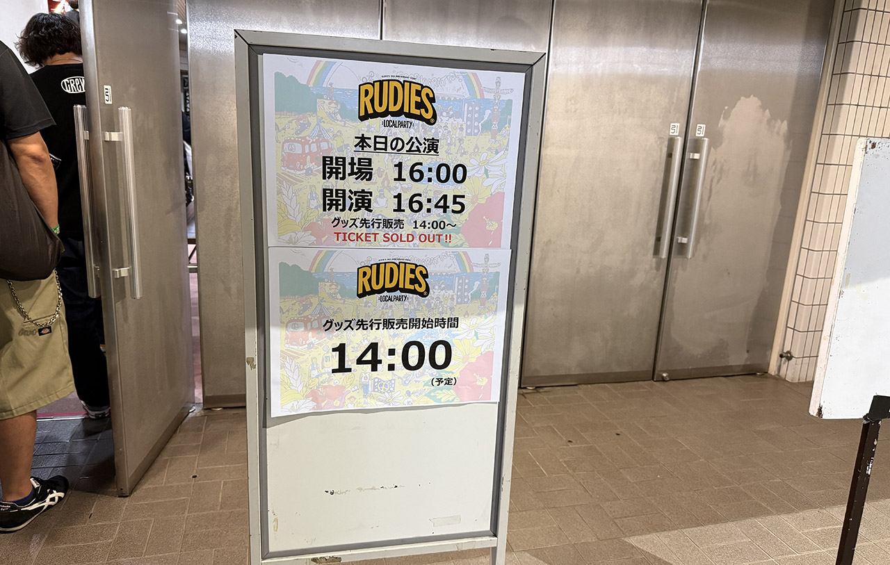 RUDIE'S LOCAL PARTY