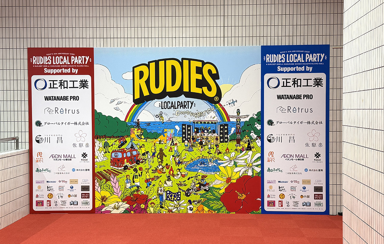 RUDIE'S LOCAL PARTY